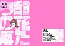 [Mozaiku Tomonokai (Tokumeikibou)] Tenka-tachi no Futatabi (THE iDOLM@STER: Shiny Colors) [Digital]