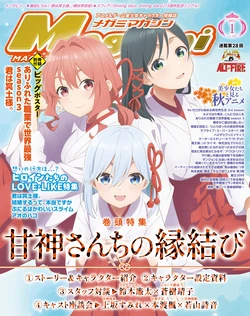 Megami Magazine #296 2025-01