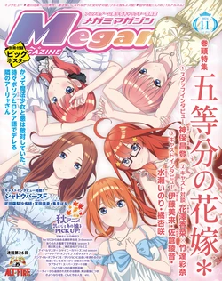 Megami Magazine #294 2024-11