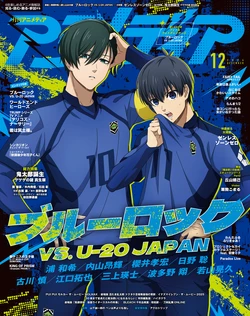 Animedia 2024-12