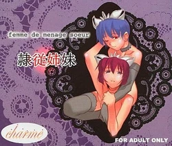 [Charme] femme de menage soeur -Reijuu Shimai-