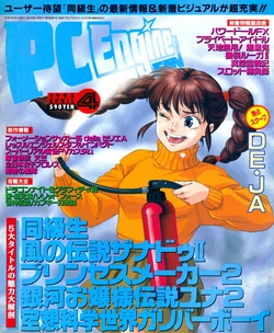 PC Engine Fan - April 1995
