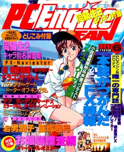 PC Engine Fan - June 1996