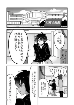 [arigatuo (Corn Flacu)] Zetsubou wa Aka no Ether (Kagerou Project) [Digital] [Incomplete]