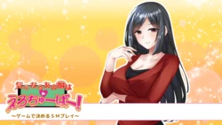 [Calcite] Ki ni Naru Ano Ko wa Erotuber! Bonus DLC Game de Kimeru SM Play
