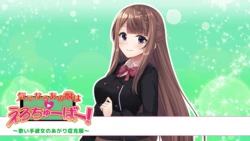[Calcite] Ki ni Naru Ano Ko wa Erotuber! Bonus DLC Utaite Kanojo no Agarisho Kokufuku