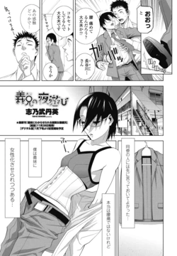 [Shinobu Tanei] Ani no Yoasobi (COMIC Penguin Club 2025-01) [Digital]