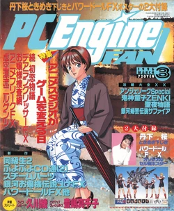 PC Engine Fan - March 1996