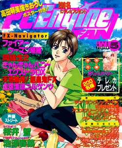 PC Engine Fan - May 1996