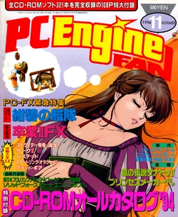 PC Engine Fan - November 1994