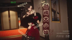 [禾樱] 财阀大小姐
