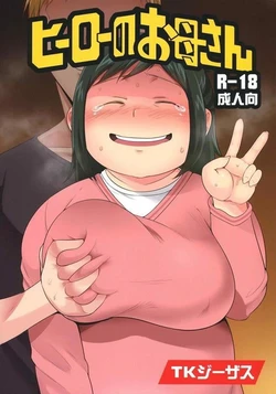 [TK Jesus (Takeyama Shimeji)] Hero no Okaa-san (Boku no Hero Academia) [Digital]