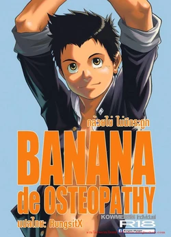 (CUTE☆6) [KOWMEIISM (Kasai Kowmei)] BANANA de OSTEOPATHY [Thai ภาษาไทย] [Decensored]