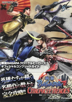 Sengoku BASARA Chronicle Heroes Official Complete Guide