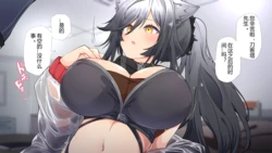 [Kurarome] Schwarz Icha Love Ecchi | 黒姐姐的刀客塔牌色情SPA按摩中出 (Arknights) [Chinese] (明日方舟同人H·LC整合汉化组)