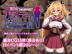 [Eroi no Aruyo] Female AdventurerRisty and Bocchimo Village