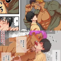[Tabi ni Demasu (Satou Teigi)] FANBOX Matome 6 Isekai Harem Hen [Chinese] [男男菊花香个人汉化]