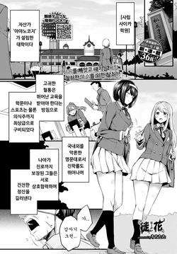 [Tirotata] Adabana Ch.1 (COMIC BAVEL 2024-07) [Korean] [Digital]