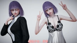 [Ash] 魔法少女：序章（重置版）