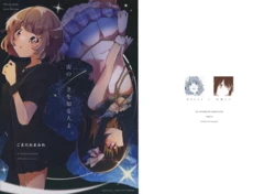 (SHINY STAR FESTIV@L 08) [Gomadare Mamire (Goma Hamu)] Sora no _ sawo siru hitoyo | 知晓 宇宙的人啊。 (THE iDOLM@STER: Shiny Colors) [Chinese] [猫岛汉化组]