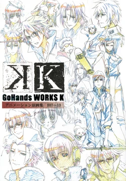 GoHands Works K: Episode 7 to 13