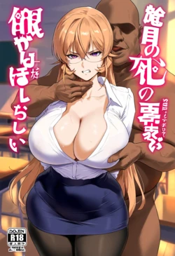 [Yeeting] nakiri erina (shokugeki no souma)(teacher) [AI Generated]