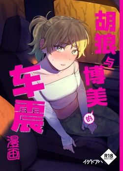 manga-image-1