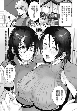 [Murabito c] Zoku Ame no Naka (COMIC Penguin Club 2025-01) [Chinese] [Digital]