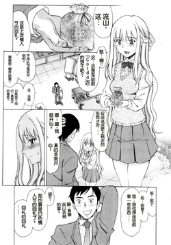 [Amayumi] Hajimari no Hi (COMIC Tenma 2011-04) [Chinese]