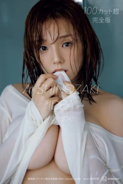 AI shinozaki reverse