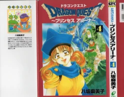 Dragon Quest: Princess Alena Volume 4