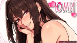 [NT00] Yumi / Юми №1