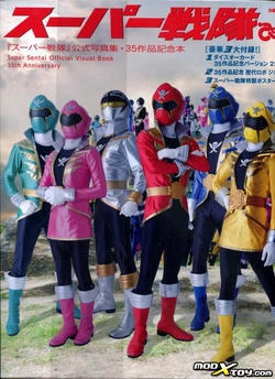 Super Sentai Official Visual Book - 35th Anniversary