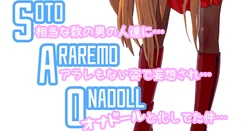 [NosukeDeLibido] SOTO ARAREMO ONADOLL  - 第01話 艶の世界(前編) [2024-11-16]