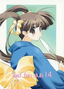 leaf fan club vol 14 (2001.08.01)