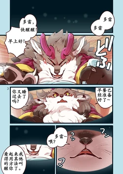 [Otohime 49-gou (Ichiboshi)] Ryukaon no kyuujitsu [Chinese] [x8088mc] [Digital] [Incomplete]
