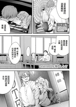 [Nekoniku Shake] Tsubasa Kun No Pet Ni Narimasita. (COMIC Shingeki 2025-01) [Chinese] [Digital]