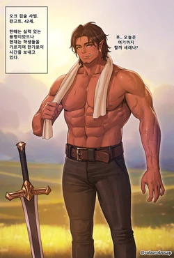 [roborobocap] Orc and Students #1-9 (Korean) [ongoing]