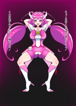 [くれーぷる]ガニ股でキュアキュアエガオ編