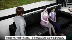 [チーファン] 我的妻子和她的学生08-11