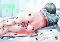 [TeruTeruGirl (Amano Teru)] Saitei na Onanie