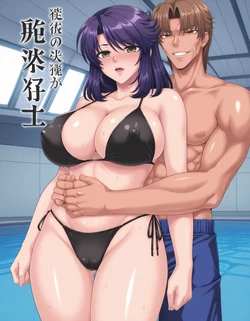 Prison Battleship 2: Lieri Bishop Vacation Doujin [Short AI-Generated]