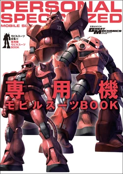 Mobile Suit Collection 12 - Personal Custom Mobile Suits