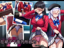 [Mousou Caution (Daiaru)]Kakurete Sukato no Naka o Suki Hodai Ijira re Teru CG Shuu [Chinese] [薪炎gpt机翻]
