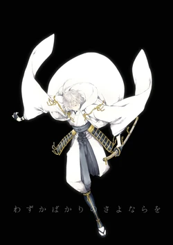 [electrocks (Kuriya)] Wazuka Bakari no Sayonara o (Touken Ranbu) [Digital]