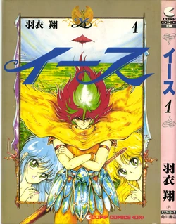 Ys Volume 1