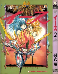 Ys Volume 2