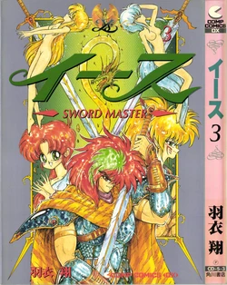 Ys Volume 3