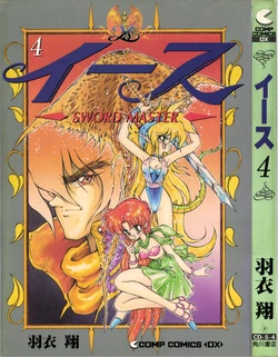 Ys Volume 4