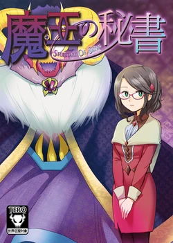[PINOBELLMA] Maou no Hisho